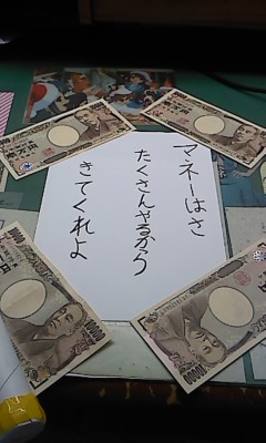 社長さん公募中!!