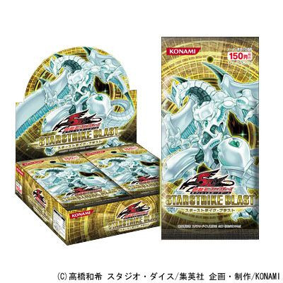 遊戯王「STARSTRIKE BLAST」【フラゲ情報】