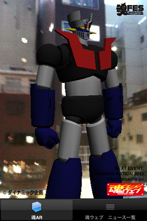 実物大マジンガーZ!