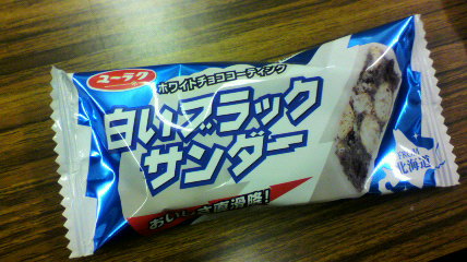 【みんな大好き】白いブラックサンダー【黒なのに白】