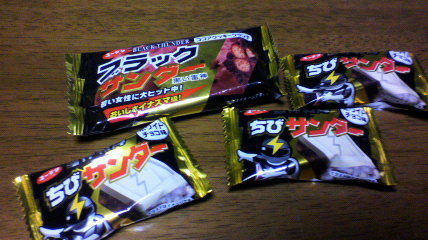 【みんな大好き】ちびサンダーだよ！【ブラックサンダー】