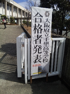 本日は合格者発表日でした！
