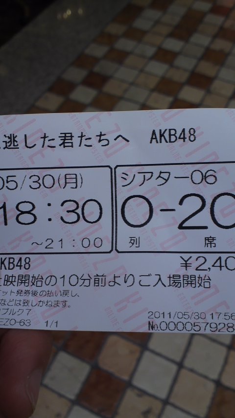 ～見逃した君たちへ～７日目：A５th 『恋愛禁止条例』