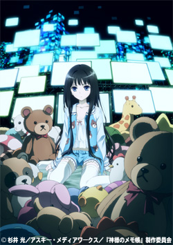 何となく2011年夏のアニメをしらべてみた【神様のメモ帳】