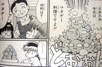 マタデー料理を本当に作ってみた動画