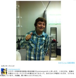 消臭力のＣＭのミゲル君が緊急来日！