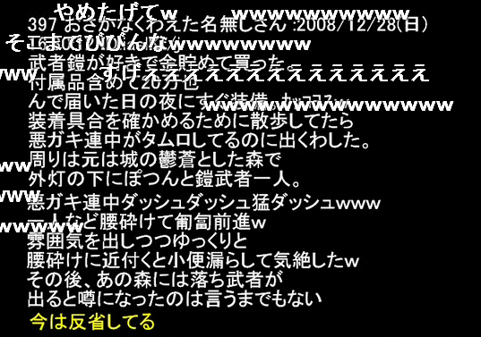 2chの見事なレス集