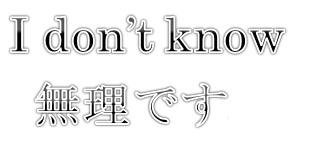 難問を目の前にして今にも倒れそうな人たちへ―MIT卒業生のアドバイス―