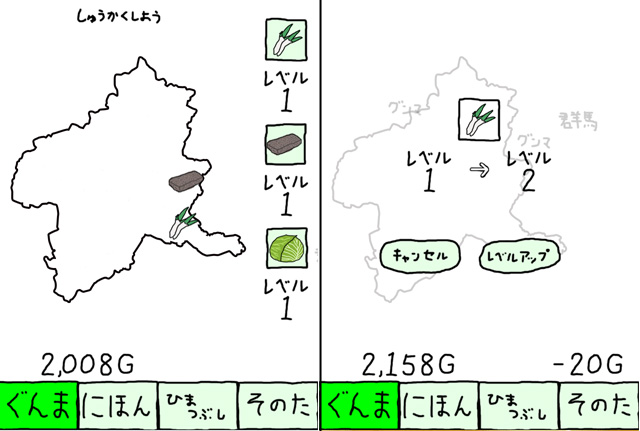 群馬が日本を征服するアプリ！？