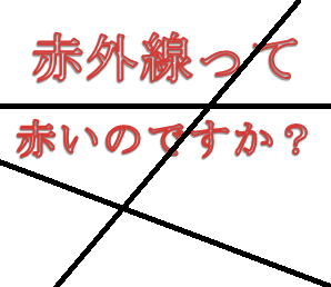 赤外線センサーを回避しようと床を這い寄る混沌（警備員）あえなく御用