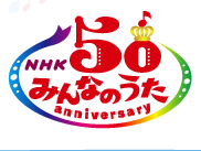 やくしまるえつこがNHK【みんなのうた】に進出！！