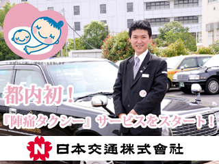 驚きの、タクシーのサービス