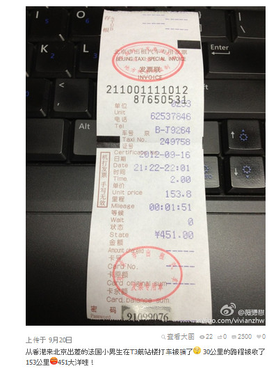 タクシーってF１並に走るんですか？