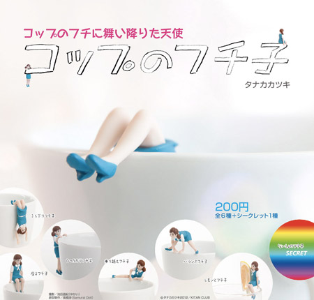コップにちょこんと「フチ子さん」
