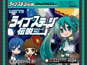 まだまだ続く、ファミマ×ボーカロイド