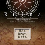 【第三回】おすすめのフリーゲーム紹介