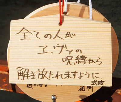 「全ての人がヱヴァの呪縛から解き放たれますように」報道部同窓会2013年新年会極秘潜入レポート
