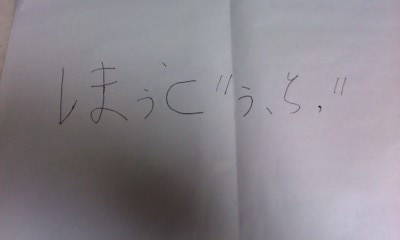 現代文の授業でギャル文字解読！？