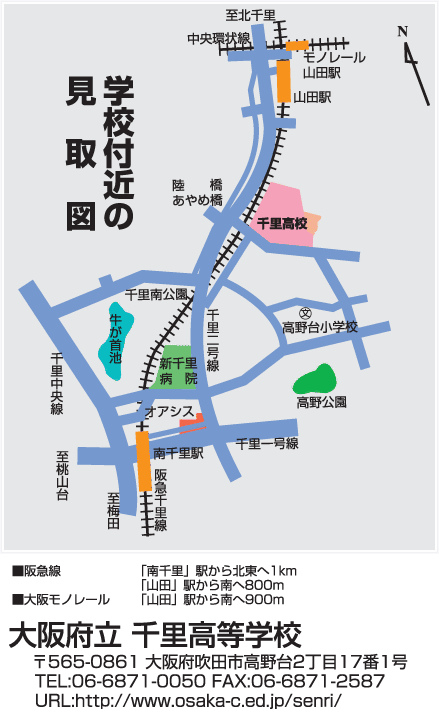 千里高校入学志願書受付開始!