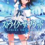 【ライトノベル】『ストライクザブラッド』、『ゴールデンタイム』アニメ化！