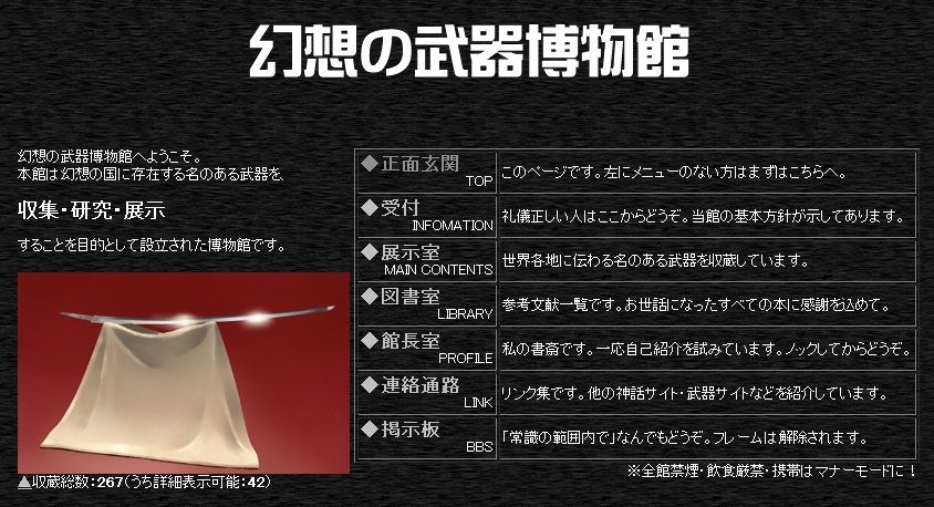 小説執筆にお役立ちのサイト集！【Part.WEAPON】