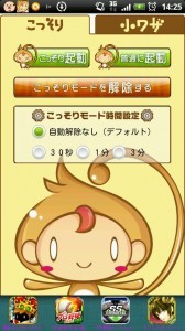 LINEの“既読”を防ぐアプリ！？