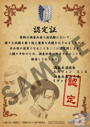 【アニメイト】進撃の巨人フェア開催決定！