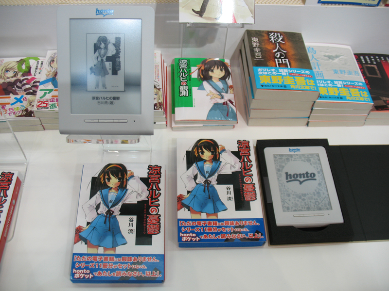 乾電池駆動の電子ペーパー端末　『honto pocket』　