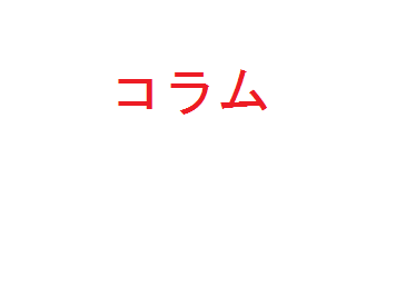 報道部活動記録・2013/11/5
