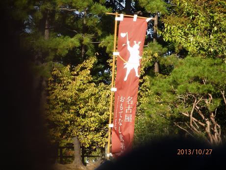 名古屋満喫旅日記【第二弾】