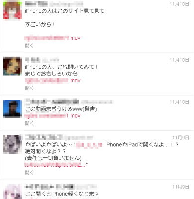 【注意喚起】iPhoneを強制的に再起動させる動画リンクが拡大中