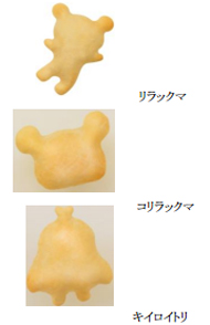 リラックマ型の「おっとっと」!?