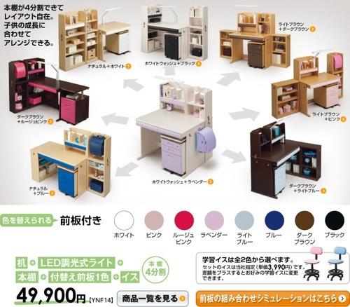 【ニトリ】2014年学習机のオススメは？