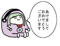 A Happy Ｎew Year！！！