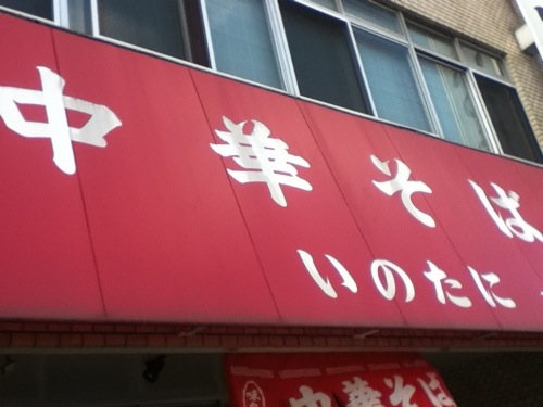 鳴門の渦潮ツアー+ラーメンin徳島