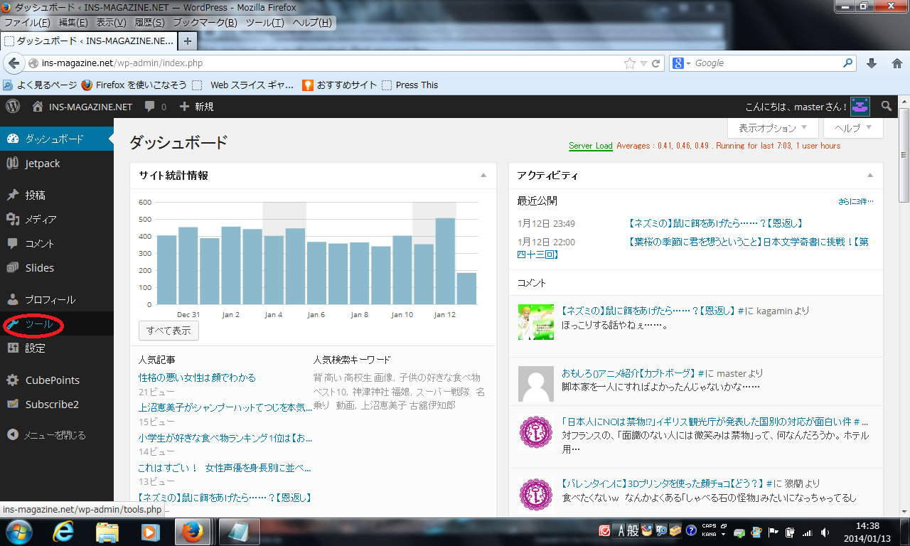 WordPress機能『Press This』の解説