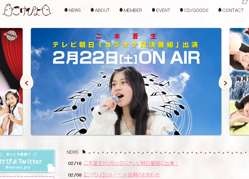 期待の新星！アイドルユニット「こけぴよ」の二木蒼生さんがビジュアル・歌唱力共にハイスペック