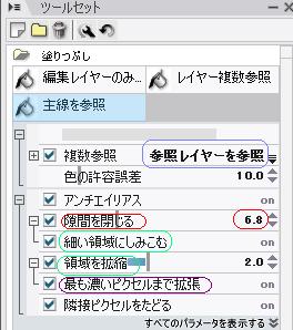 【IllustStudio】まとめをするよ！【その5】