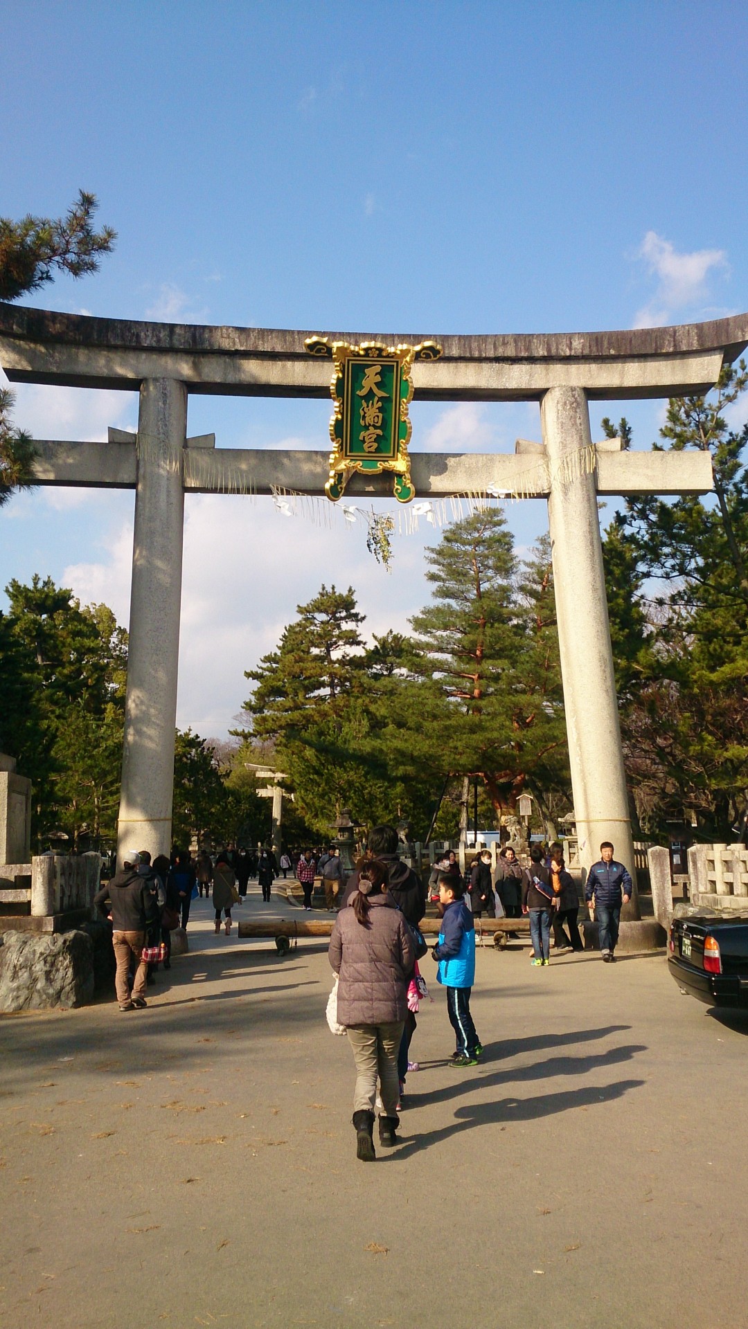 北野天満宮で学業成就を祈願してきました