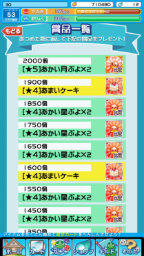 ぷよぷよ！クエストのスイーツパラダイスとコラボしたクエストやってみた!!