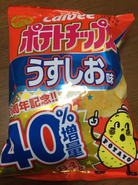 【カルビー】通常より4割増量されたポテチを買えるのは今だけ！【期間限定】