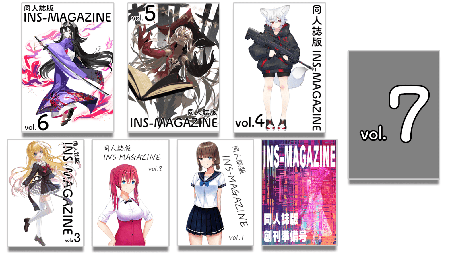 同人誌版INS-MAGAZINE vol.7の原稿〆切日時と原稿ファイルの提出先などスケジュールのタイムライン