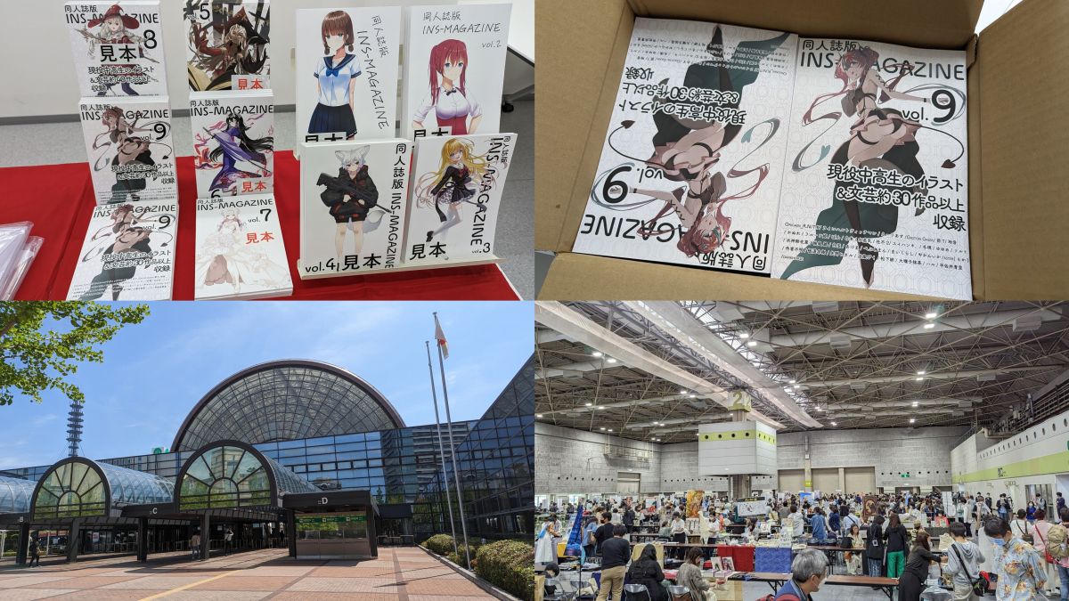 同人誌版INS-MAGAZINE vol.9 関西コミティア67 アフターレポート