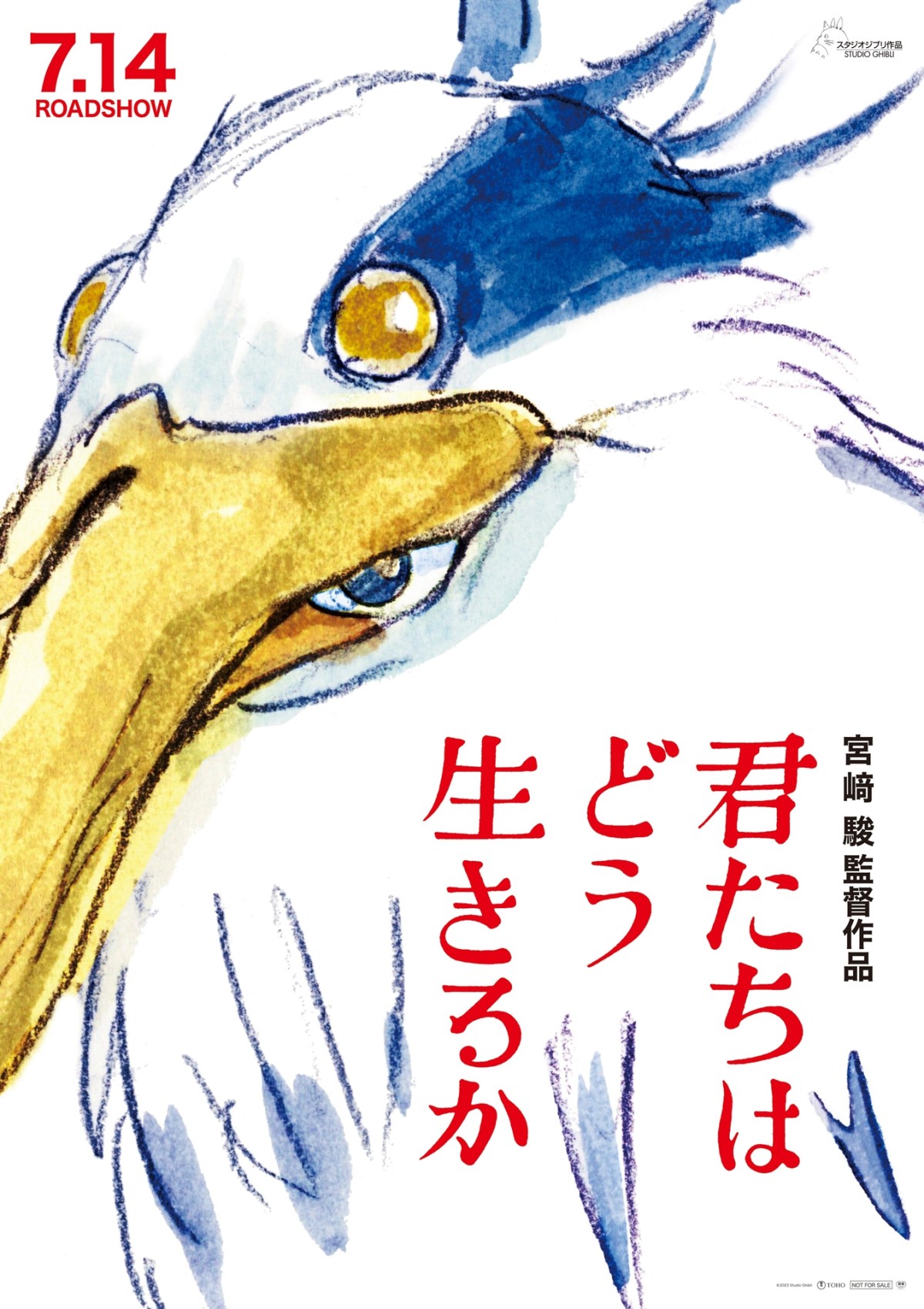 「君たちはどう生きるか」は商業として創作する全員が見るべき、その理由をここに記す