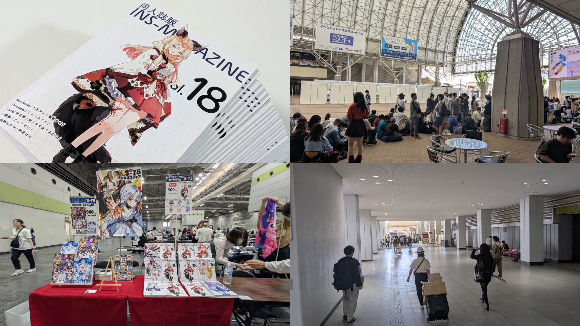 同人誌版INS-MAGAZINE vol.18 関西コミティア76 アフターレポート