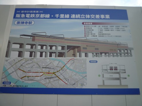 [H013]阪急淡路駅周辺工事撮影記録2015.9.13