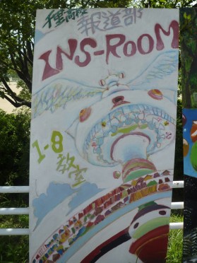 [H016]千里高校文化祭２０１５　１日目まとめ　生徒公開篇